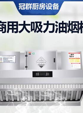 油烟净化一体机商用内循环油烟机厨房无管道烟罩环保无烟低空排放
