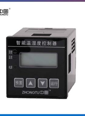 供应LWK-Z2T8（TH）温湿度控制调节器温湿度仪表温控器