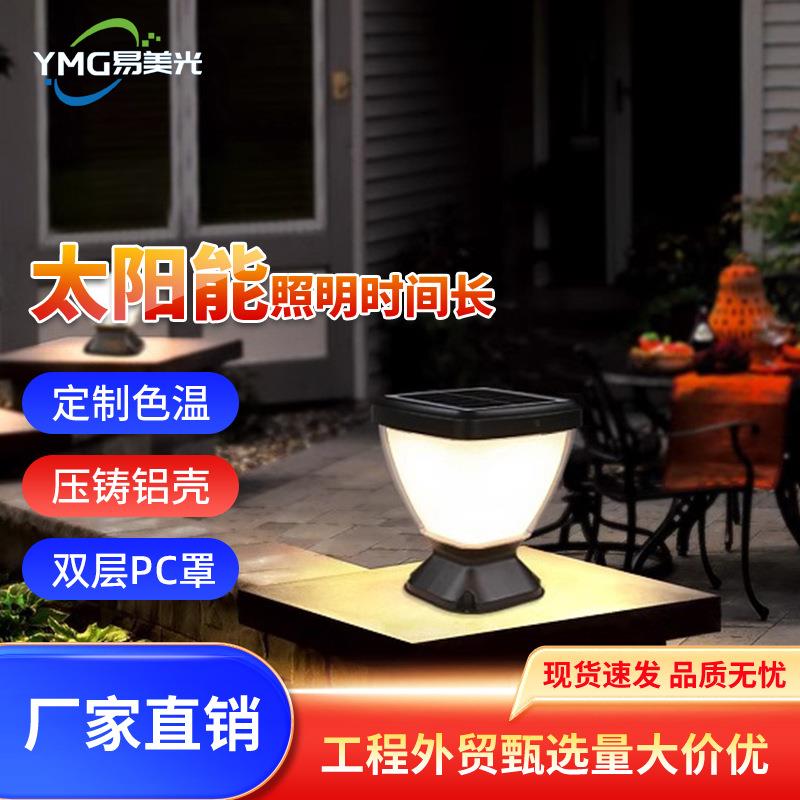 太阳能柱头灯方形款围墙柱子灯室外装饰花园别墅户外防水庭院灯