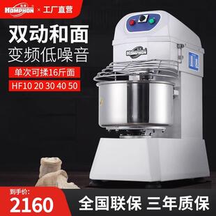 和面机商用大容量揉面机双速双动全自动打活面搅拌机HF20烘焙