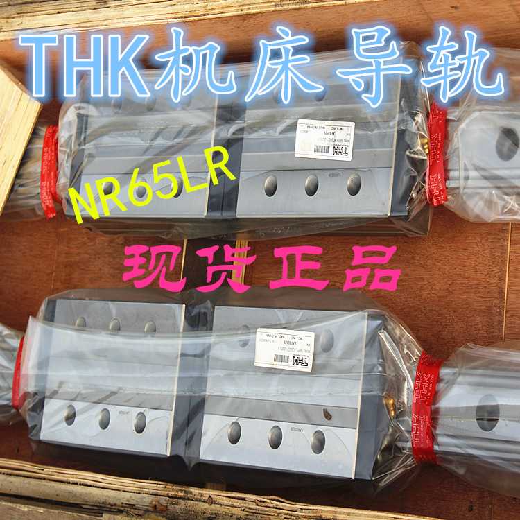 THK导轨滑块 SVR65R SVR65LR NRS65LR THK机床导轨 丝杠螺母 现货