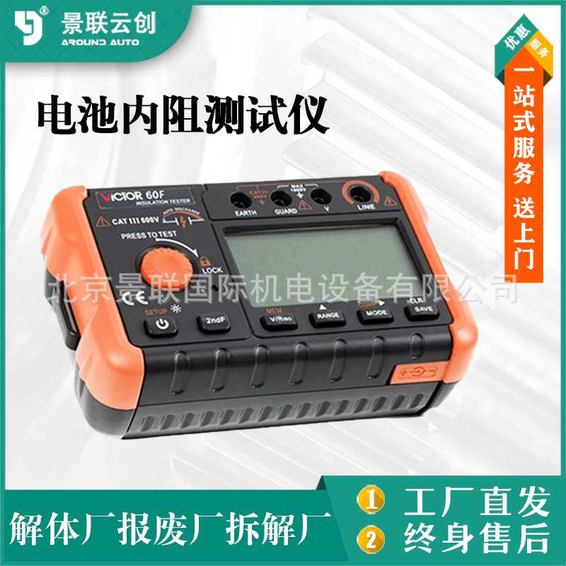 内阻测试仪 新能源汽车动力电池评估设备电瓶蓄内阻测试仪