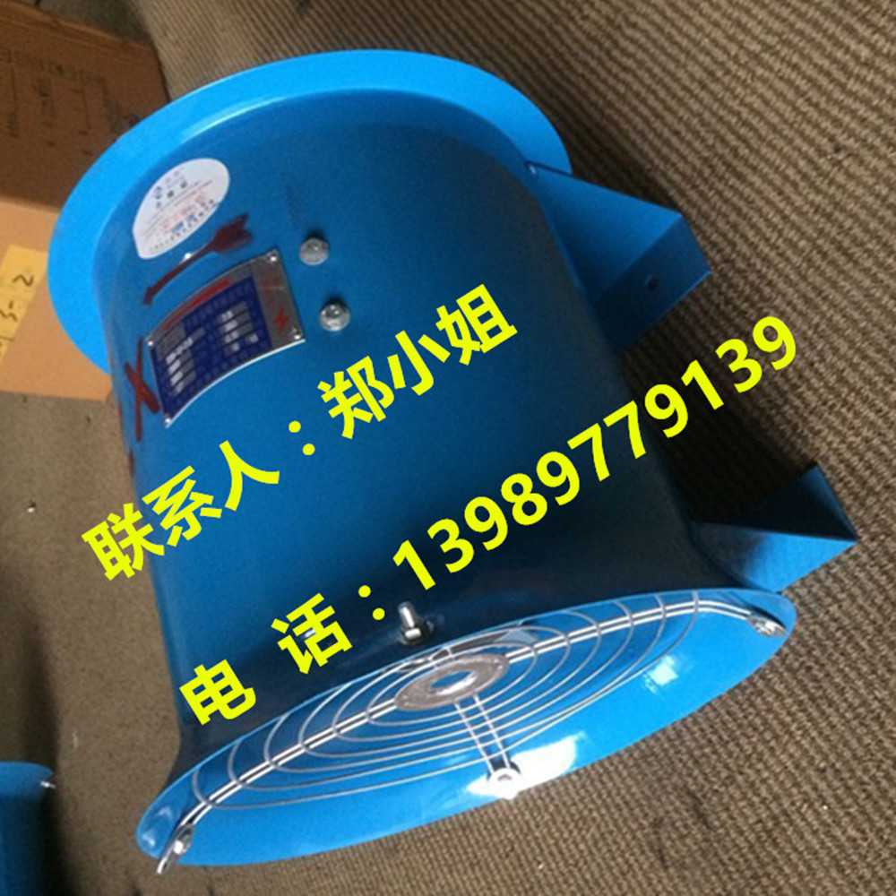 SF3-4节能低噪音轴流通风机  0.25KW  220V/380V(上海科祥防爆）