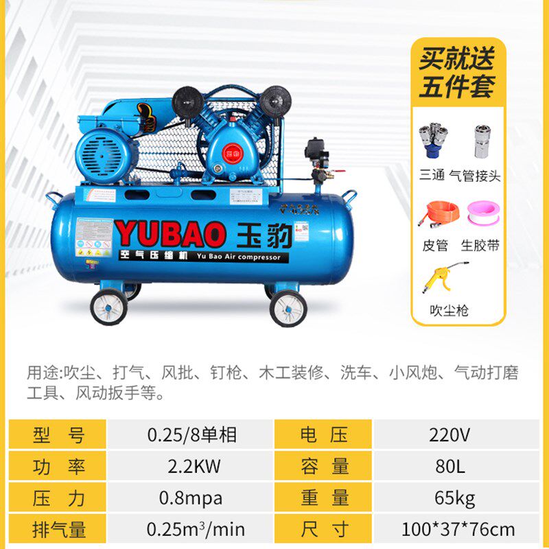 空压机大型380V工业级高压打气泵220V小型气磅汽修喷漆空气压缩机