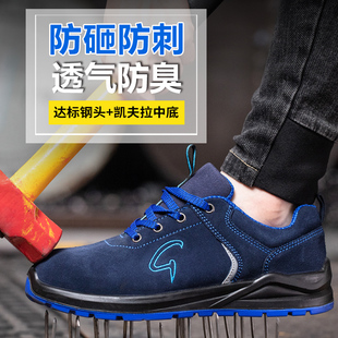 劳保鞋 透气轻便防臭 男款 士钢头防砸防刺穿地工D作老保带钢板夏季