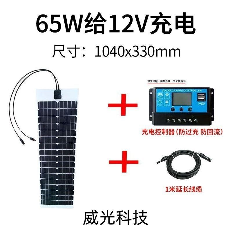 太阳能发电全套软太阳能板柔性电动车汽车车顶光伏充手机电池太阳