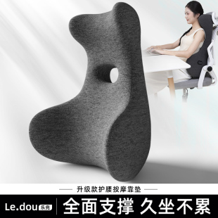 加高护腰靠背垫办公室护r颈锥座椅头靠枕椅子腰枕久坐腰托午睡神