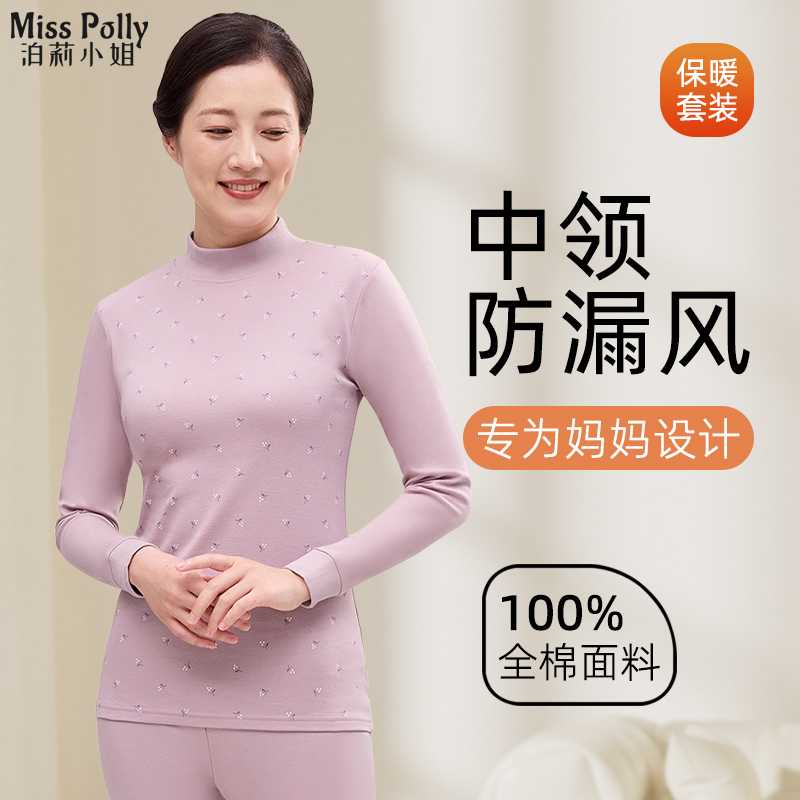 妈妈款秋衣秋裤套装老年人中高领保暖内衣女士奶奶Y穿全棉毛衫