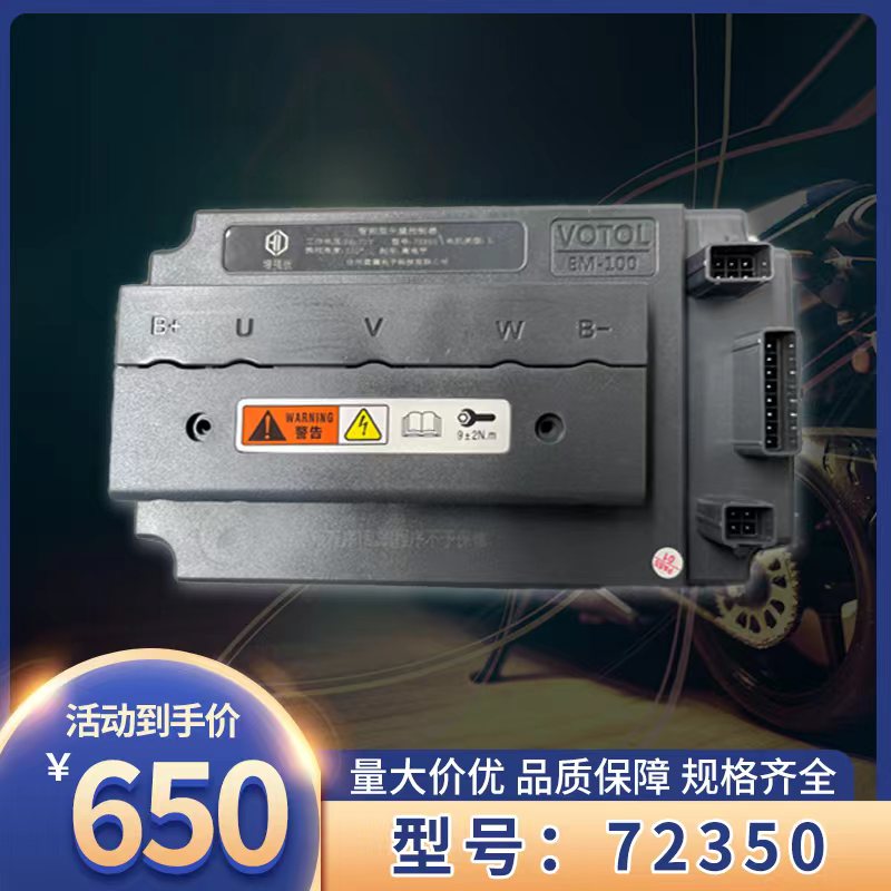 蓝德控制器改装智能全顺30s7235正弦波静音48v电摩国标电车