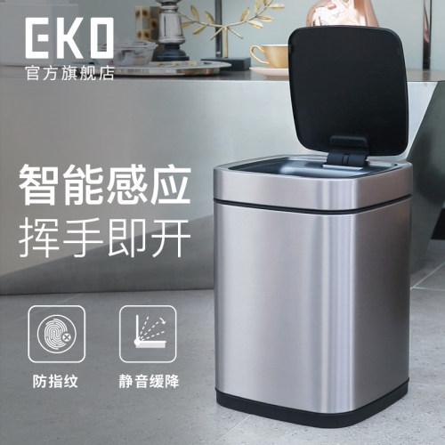 EKO感应垃圾桶家用客厅卧室智能电动带盖办公室轻奢不锈钢方圆桶