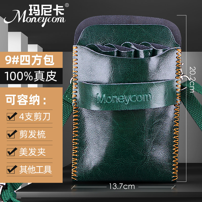 网红发型师真皮美发剪刀包理发店挎包斜挎腰包时尚发廊剪发工具包