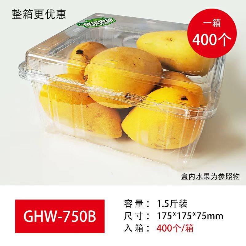 一次性加厚水果盒子一斤装蓝莓塑料包装盒生鲜果切盒透明有盖高档