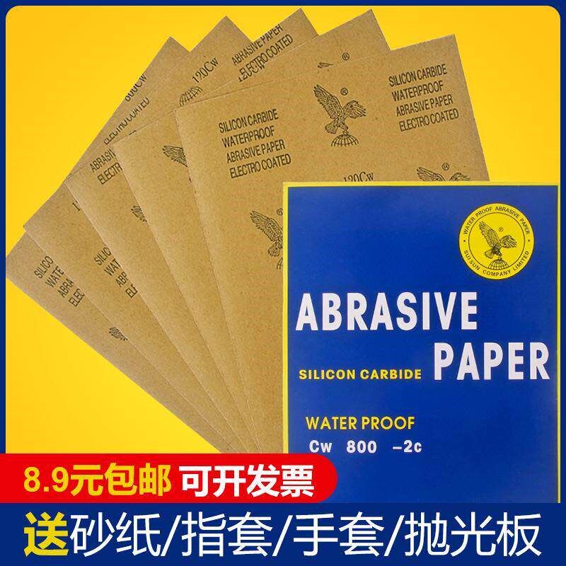 沙纸8000目五千目砂纸抛光超细10000细沙30000木工砂布水砂皮套装
