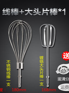尚动绿磁固泰海氏菱动电动打蛋器配件12线打蛋头平头四叶片搅拌棒
