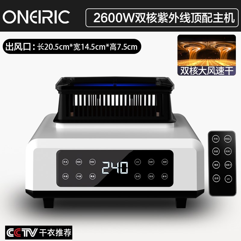 中性干衣机,独立干衣机,干衣机,烘干机,家用热水银快干机