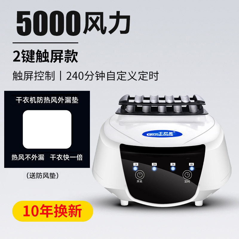单独的烘干机主机通用干衣机主机头烘衣机机子配件家用风干机机器