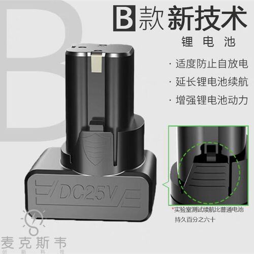 25V龙韵芝浦科麦斯虾牌富格通用螺丝刀手持式电钻大容量锂电池