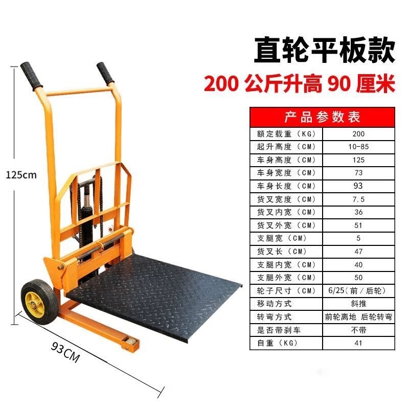 手动小型堆高机微型堆高机家用可携式升降车万向轮手动起重推车搬