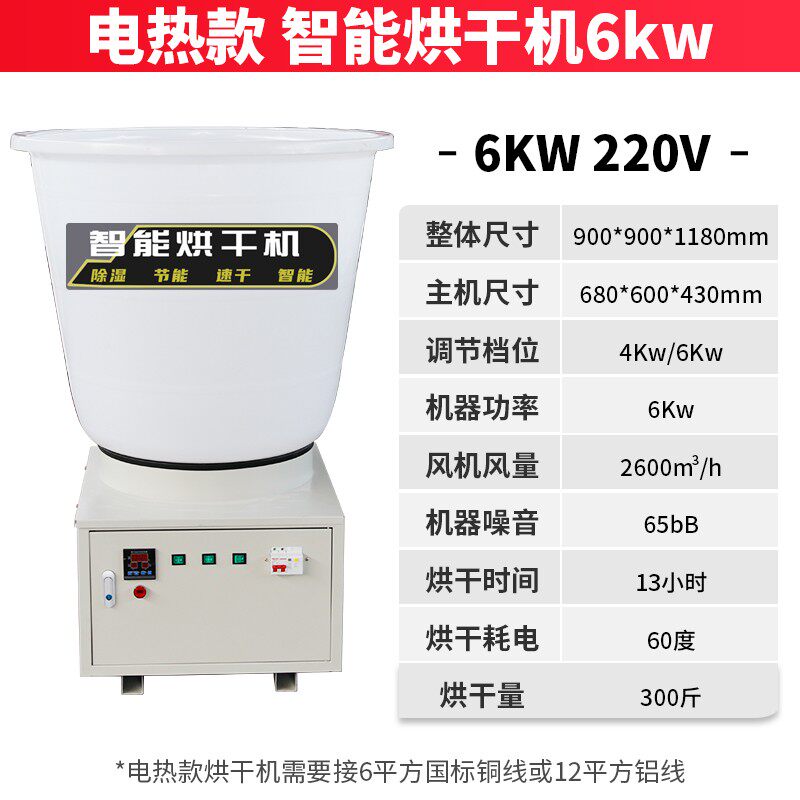 空气能智能花椒烘干机小型家用300斤500全自动药材吴茱萸风干烤椒