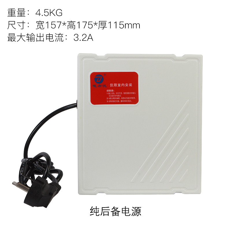 电动卷帘门电机后备电源停电可开管状电机220V蓄电控制器停电宝