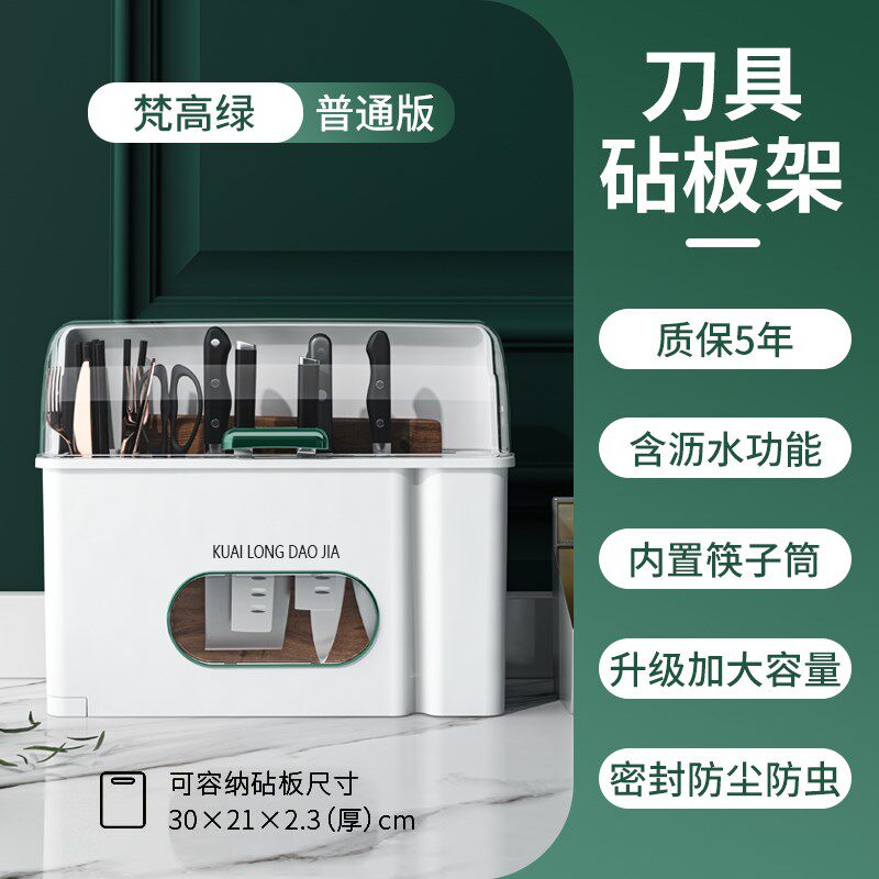新款厨房刀具置物家用筷子餐具砧板一体消毒器多功能刀架收纳盒