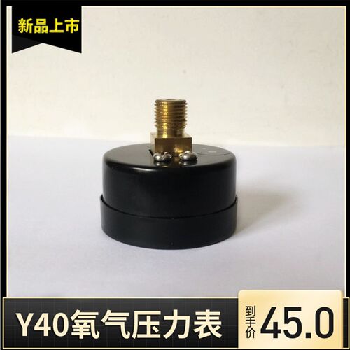 Y40氧气压力表 禁油 高压 25mpa 氧气压力表GARIN