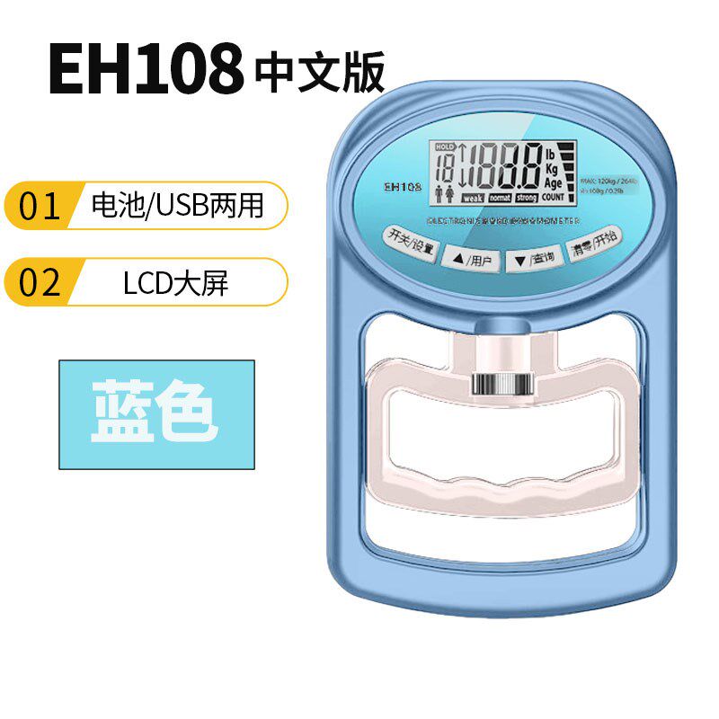香山握力器测测试仪中考专业握力计体育体测电子握力测试器握力仪