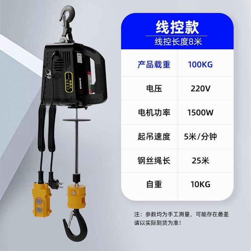 日本进口微型电动葫芦220V便携式吊机家用小型升降空调提升机无线