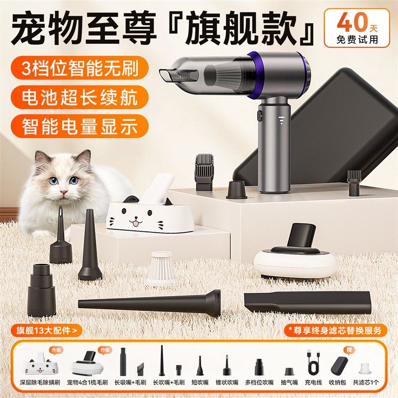 无线吸尘器小型宠物吸毛器全自动吸猫毛神器家用狗养猫毛手持床上