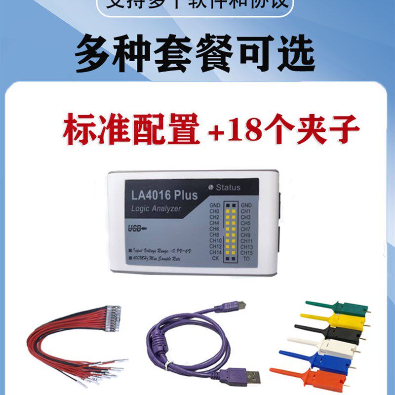 逻辑分析仪DSlogic LA4016 400M采样率16通道支持PulseView嵌入式