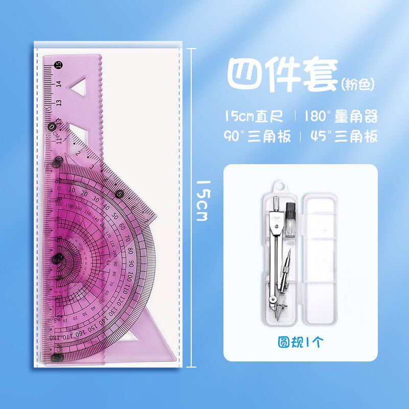 中小学生软尺带波浪线直尺文具多功能量角器15cm20整套透明尺子儿