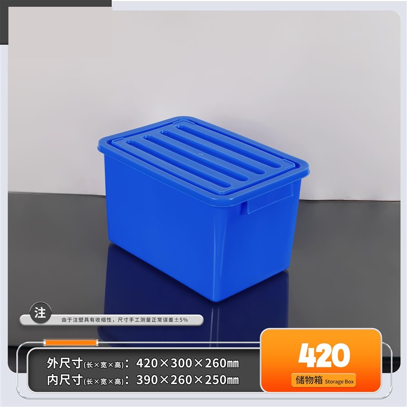 全新塑料储物箱收纳箱整理箱有盖多用箱塑胶箱周转箱工具箱塑胶箱