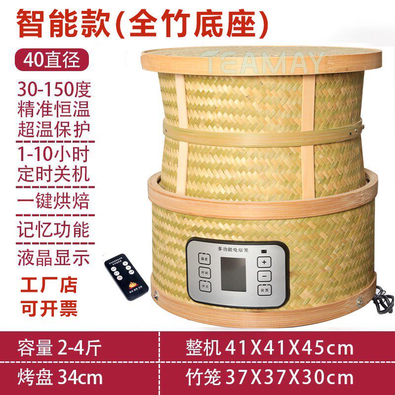 小型家用多功能烘焙笼茶叶提香机烘干机焙茶器药材烘焙机熏香药材