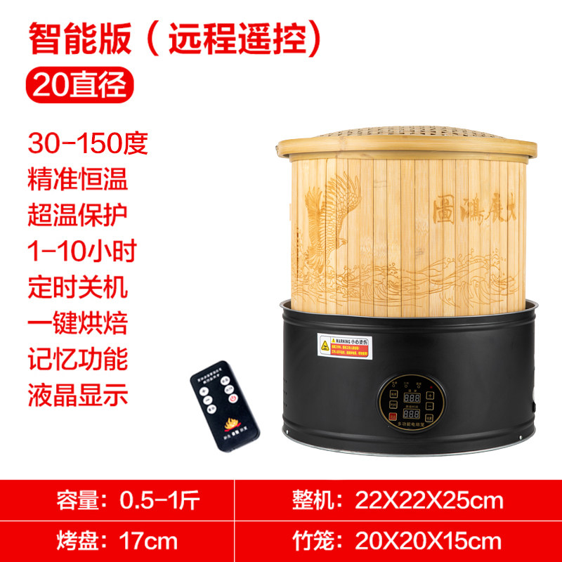 KTV酒店房间熏香去味小型茶叶电烘焙笼茶叶提香机烘干机茶香机器