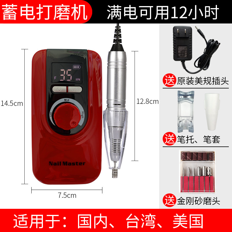美甲打磨机卸甲机便携式充电蓄电式电动笔修磨甲器抛光机工具套装