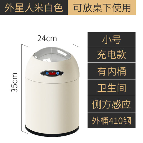 电动智能垃圾桶全自动感应式家用圾圾桶网红客厅卧室可爱创意轻奢