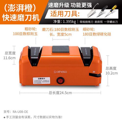 德国othello快速磨刀神器小型全自动电动磨刀机厨房家用菜刀磨石