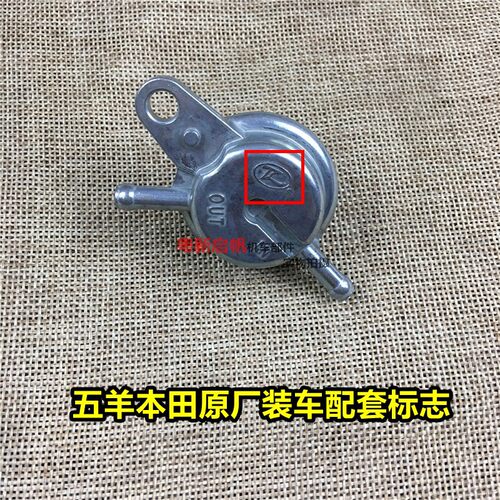 高品质油管 踏板摩托车油箱过滤 四冲GY6三通油开关 分体负压开关