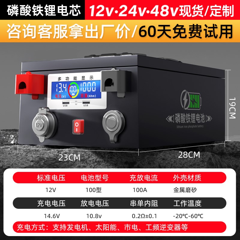 宁德磷酸铁锂电池12V48伏大单体电芯房车专用大容量移动储能电源