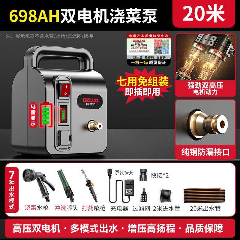 德国进口家用充电水泵户外自动浇灌蔬菜神器农业灌溉