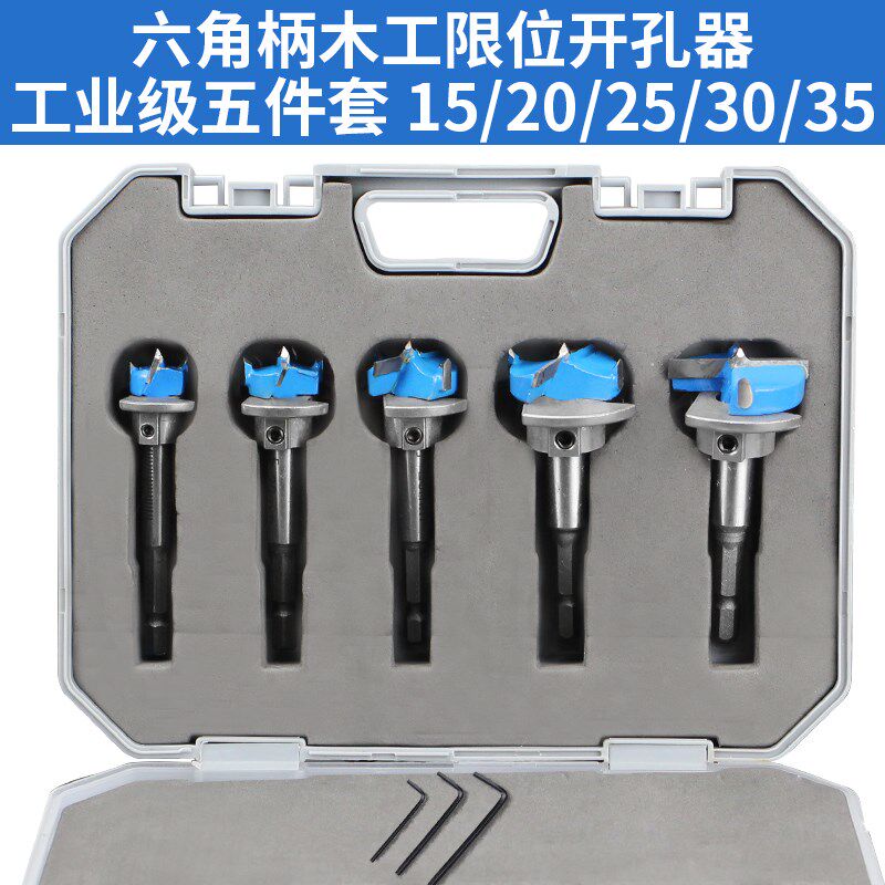 德国进口夹头可调节木板开口扩孔工具铰链打孔钻头木工定位开孔器