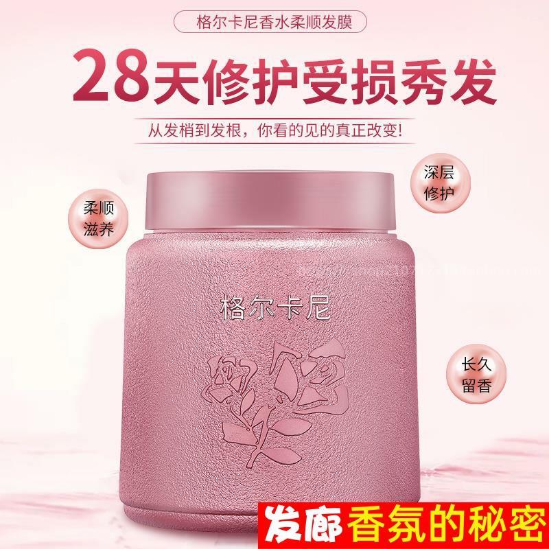香水氛发膜护发素修复干枯毛躁柔coco顺滑焗油膏补水正品