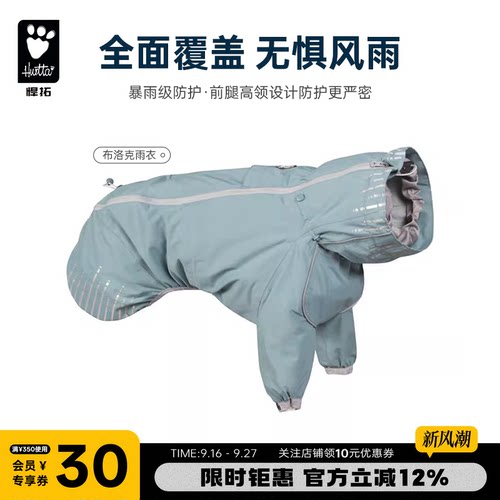 悍拓雨衣防水冲锋衣大型狗狗