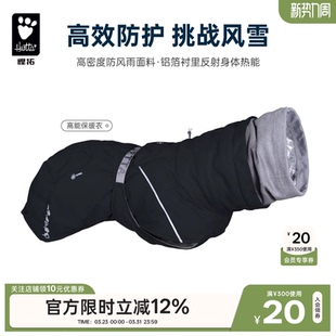Hurtta悍拓高能保暖衣ECO秋冬新款 中型大型犬 狗狗宠物棉服冬装