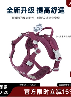 Hurtta悍拓新品周末勇士胸背II ECO胸背带背心式边牧泰迪狗中型犬