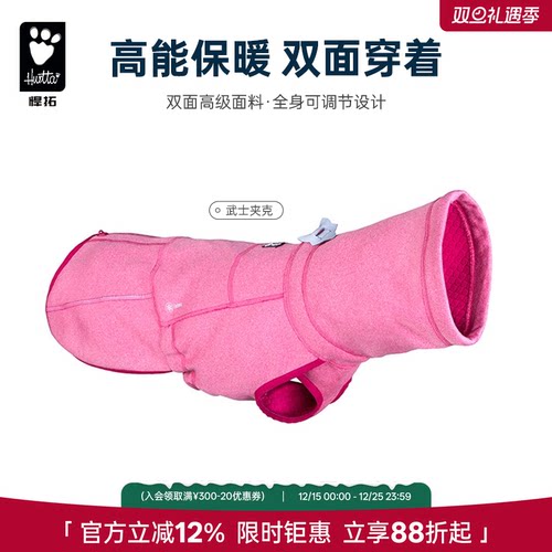 hurtta秋冬新品武士双面穿狗
