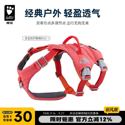 Hurtta悍拓户外安全防护胸背牵引