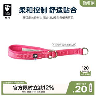 Hurtta悍拓春夏新品 休闲半P控制项圈ECO宠物项圈牵引绳小中大型犬
