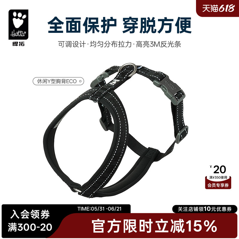 Hurtta小型中型犬宠物Y型胸背