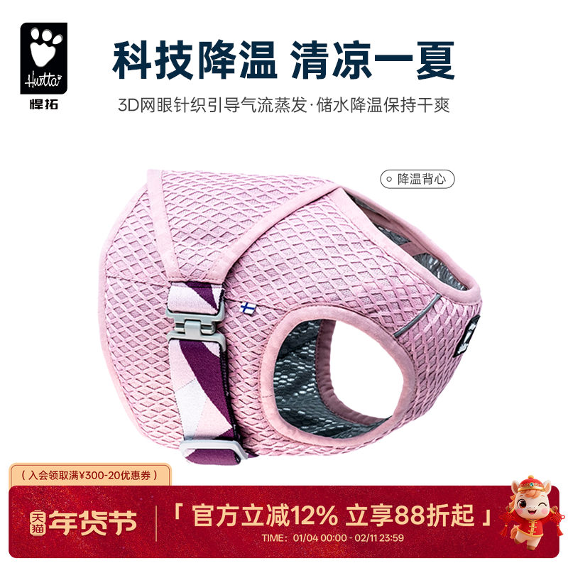 Hurtta悍拓降温胸背小中大型狗狗防暑背心运动户外散热宠物凉背心,宠物/宠物食品及用品,狗宠物服装/雨衣,淘宝优惠券,粉丝福利购,淘宝优惠卷